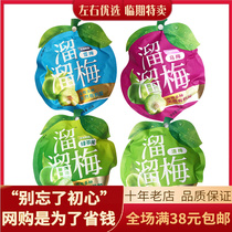 Temporary Food Special Price Slip Plum Snowmeme Plum Green Plum Green Plum Green Tea Taste 60g Bagged Online Red Casual Snack