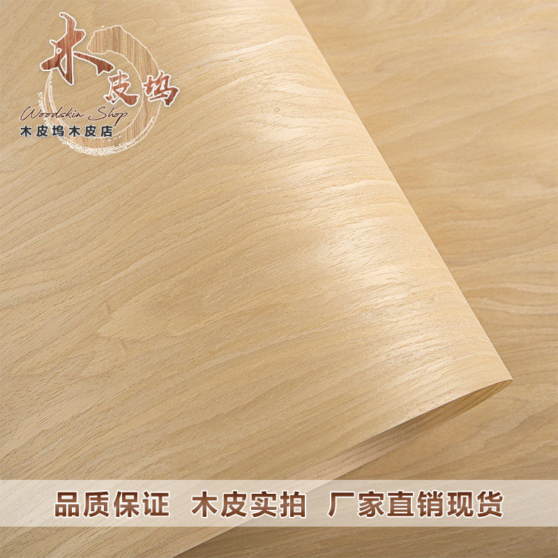 木皮坞兔宝宝科技楸木花纹实木薄皮装修酒店家具音箱手工贴面贴皮_虎窝淘