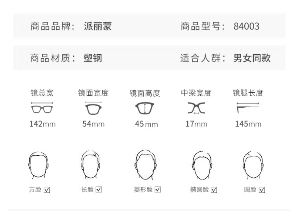 派丽蒙眼镜架女配近视镜片男超轻多边形眼镜框84001 84002 84003 - 图3
