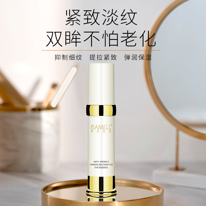 伊莎美尔抚纹紧肤眼部护理20g眼霜 伊莎美尔眼霜