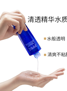 伊莎美尔美容液保湿爽肤水