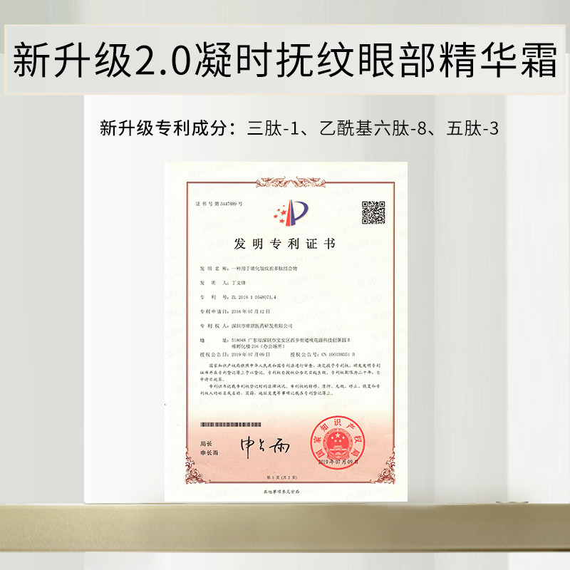 【现货】伊莎美尔45+分龄眼部眼霜 伊莎美尔眼霜