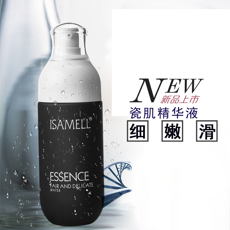 isamell瓷肌保湿嫩肤官方精华水 伊莎美尔液态精华