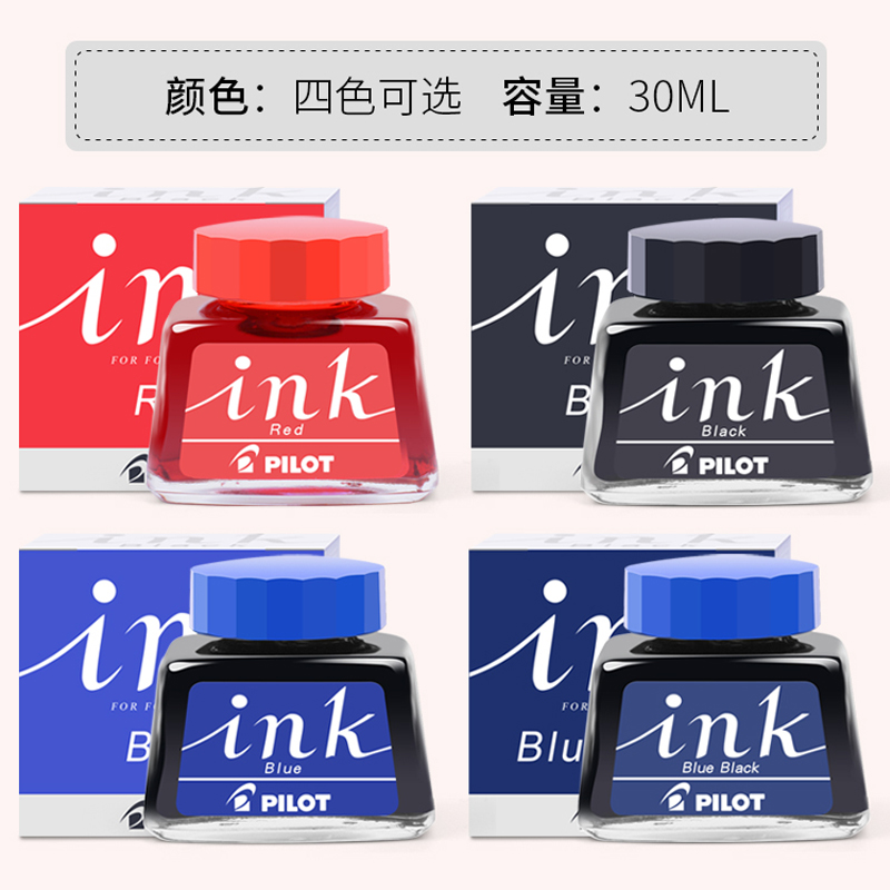 日本PILOT百乐INK-30墨水30ML非碳素不堵笔红蓝黑色墨水 钢笔用 - 图0