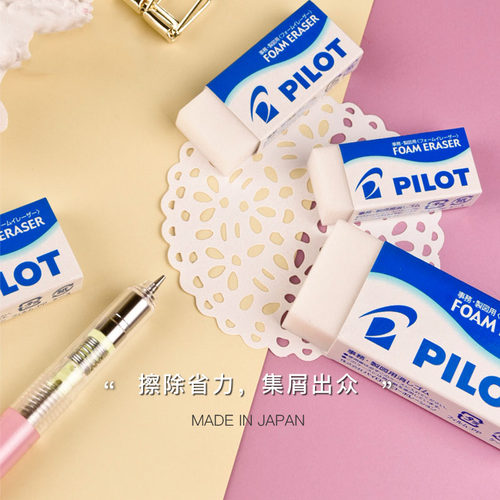 日本PILOT百乐ER-F6/ER-F10橡皮 干净 集屑 好用小中大橡皮擦 - 图0