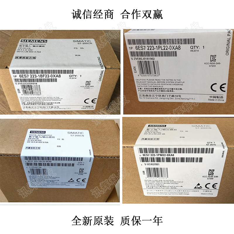 西门子S7-200CN模块EM 221 222 223 231 232 235 CN DC/DC/RELAY - 图3