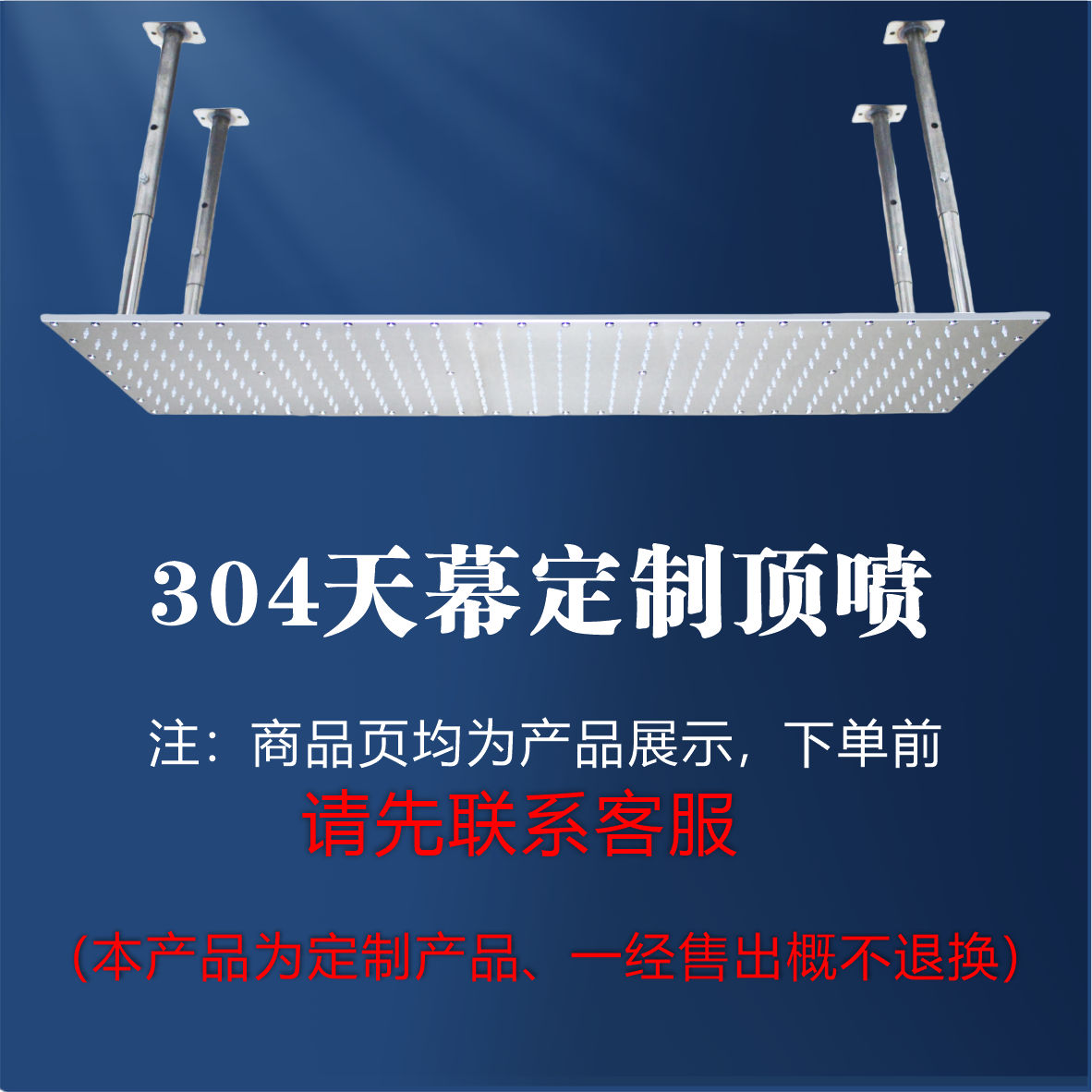 304不锈钢澡堂泳池游乐园景区会所强制淋浴器花洒喷头顶喷莲蓬头 - 图0