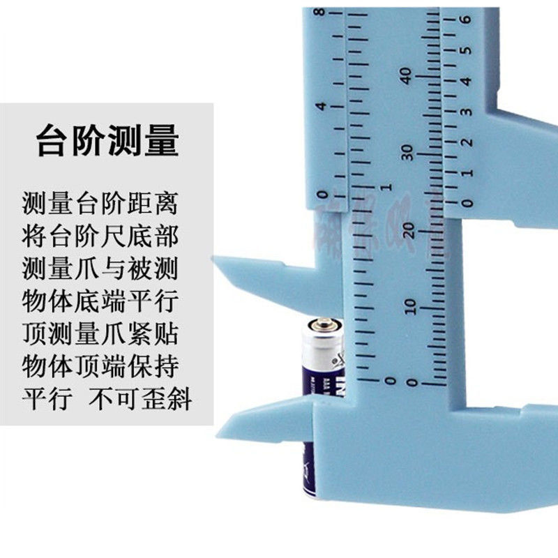 塑料游标卡尺高精度家用迷你手镯翡翠珠宝玉石文玩工具测量尺子 - 图1