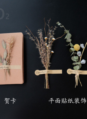 【复古干花小花束】真花花束贺卡搭配植物标本毕业季礼物手工材料