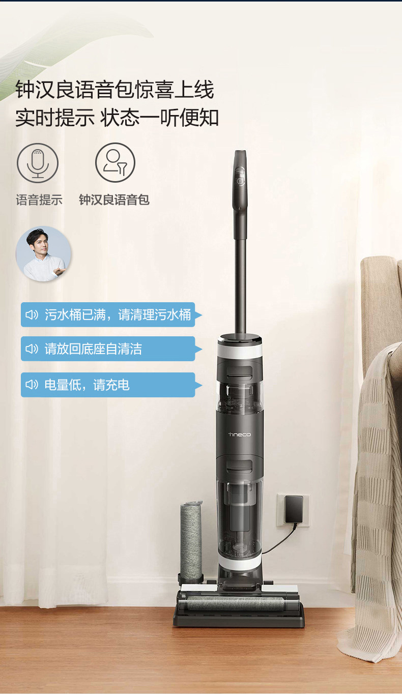 TINECO intelligent floor washing machine for home use