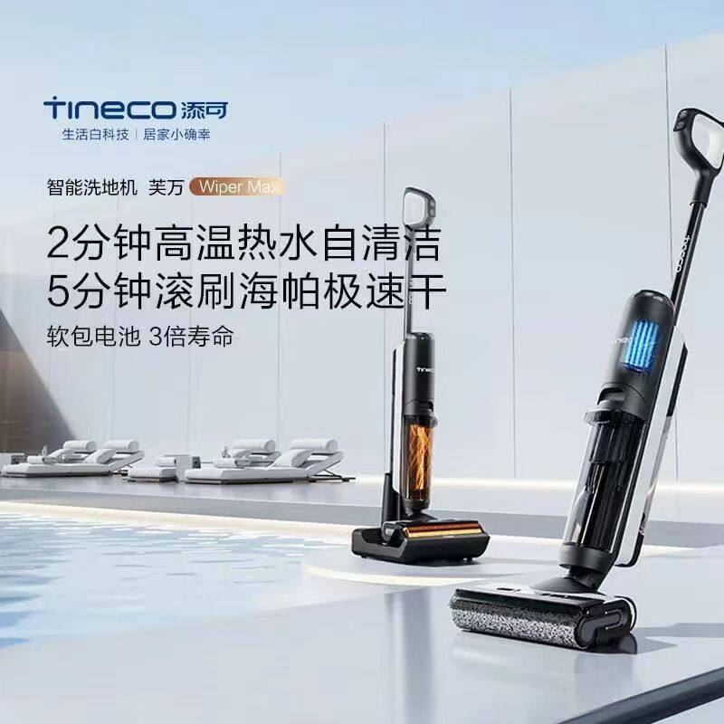 TINECO intelligent floor washing machine for home use