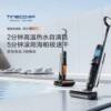 TINECO intelligent floor washing machine for home use