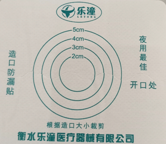 Letong-anillo de parche antifugas, delantal antifugas lateral, almohadilla antifugas, almohadilla antifugas, anillo de sellado de estoma, cambio firme