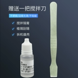 SMT Tin Paste Tin Tin Dulute Agent улучшает явление, которое SMT Tin Paste легко высохнет во время печати