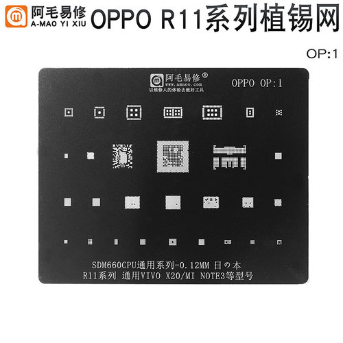 适用OPPO/VIVO手机维修综合植锡网MSM8916/8939/8940/CPU/钢网 - 图2
