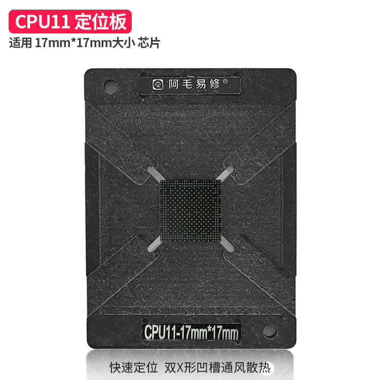 锡主控磁性植B液晶电视机钢网T960CPU毛-芯片台CPU11易修阿平台-图0