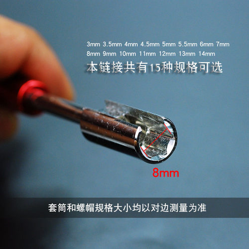 开口套筒8mm套筒E型套筒C型套筒开槽套筒内六角螺母开边扳手 - 图1