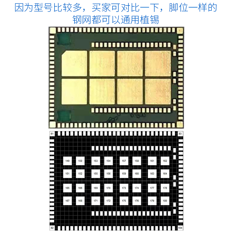 适用于WIFI模块蓝牙网卡植锡网9560D2W AX201D2W芯片刮锡膏钢网 - 图0