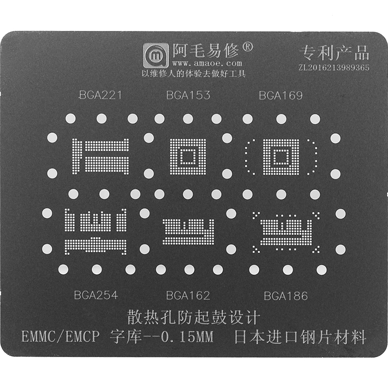 字库植锡网BGA153/162/169/186/221/254/EMCP/EMMC钢网 - 图3