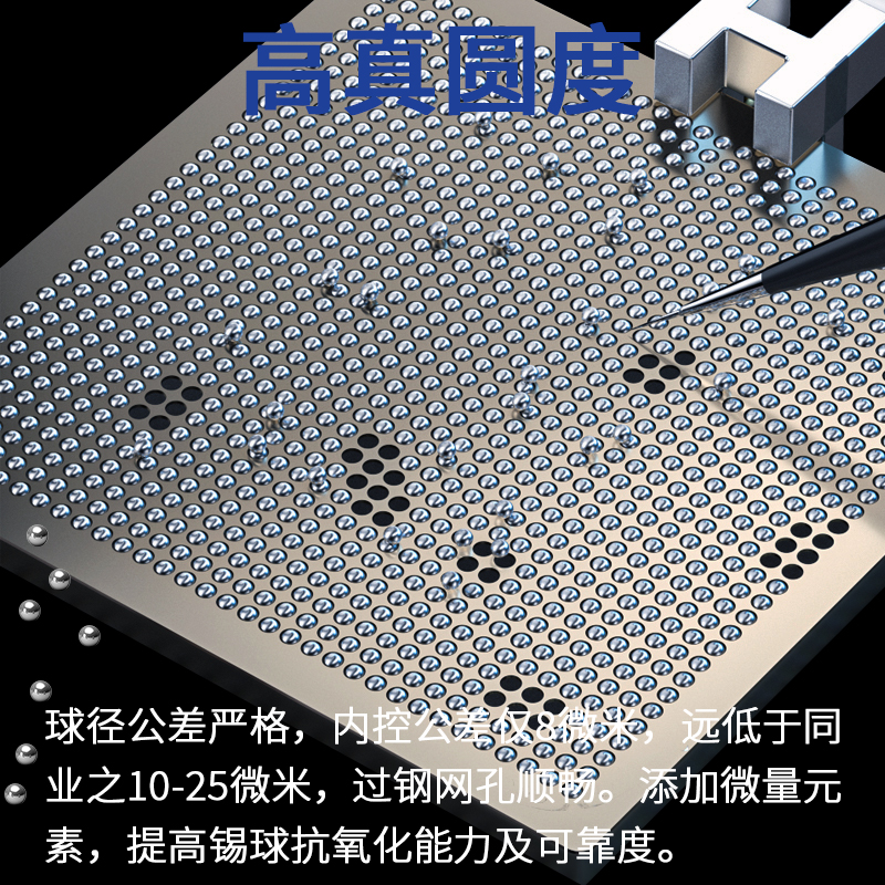 PMTC台湾大瑞有铅锡球 原装25万粒中温锡珠BGA芯片植球0.45 0.6mm - 图0