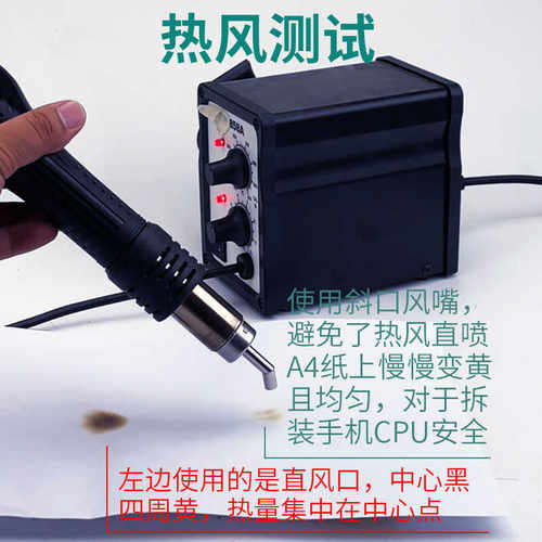 适用快克861DW 2008 850热风枪显微镜使用斜口风嘴摇CPU弯头喷嘴 - 图1