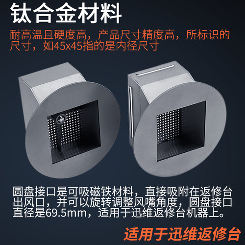4/5/6/8/10/11/12/13代CPU通用风嘴长方形 适用迅维BGA返修台风咀 - 图2