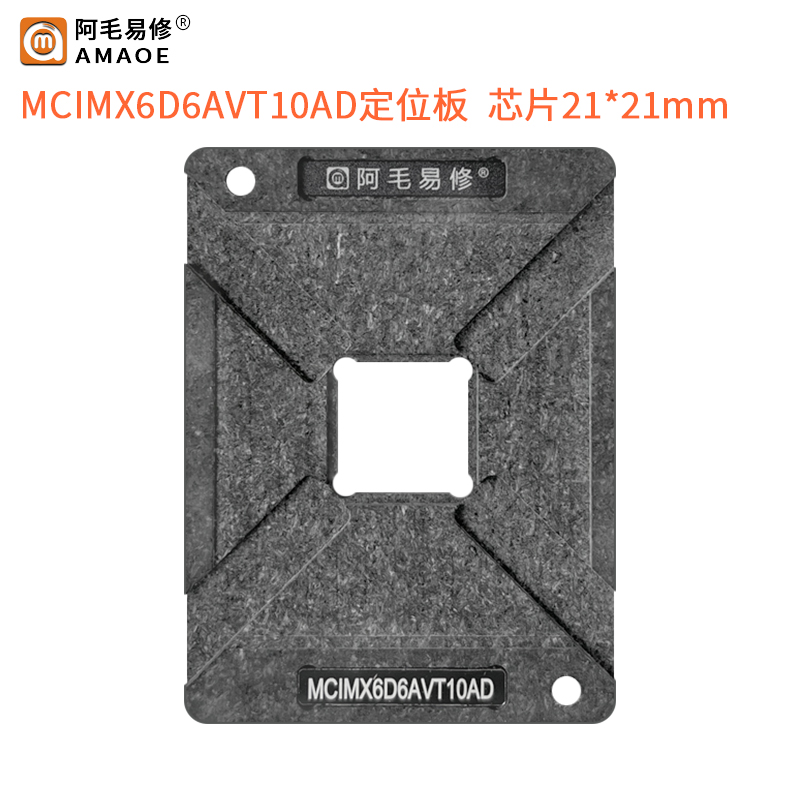 MCIMX6Q6AVT08AD芯片MCIMX6D6AVT10AC/AD钢网BGA624汽车IC植锡台-图1