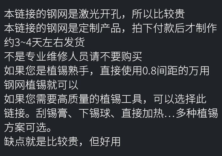 汽车钥匙植锡网BIRNE奔驰遥控钥匙加密芯片BGA植锡台植球钢网-图0