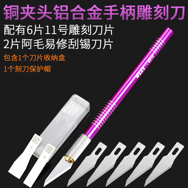 阿毛易修刮锡刀片日本进口不锈钢无磁刮锡膏植锡刮刀铜夹头雕刻刀,淘宝优惠券,粉丝福利购,淘宝优惠卷