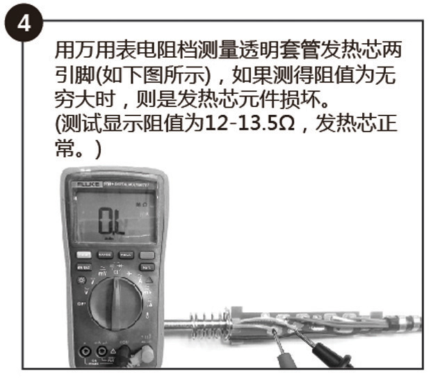 安泰信936b发热芯AT936D电烙铁发热丝AT937不锈钢4芯加热芯AT8586 - 图1