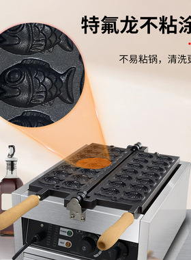 跨境商用14孔迷你鲷鱼烧机电热110V小鱼饼制作设备双面加热鱼饼机