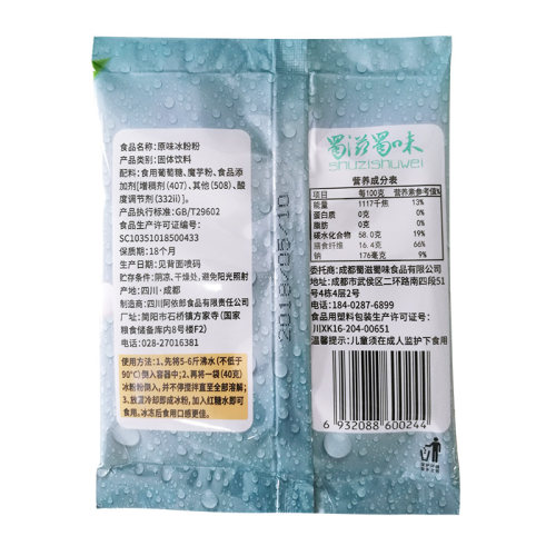 蜀滋蜀味冰粉粉原料整箱批发四川小吃商用原味冰粉籽配料40g*100 - 图1