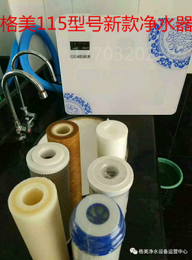 格美大通量奶茶机净水器包邮