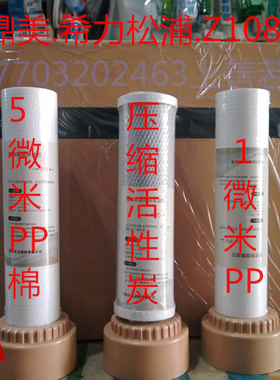 格美净水器5机滤芯净饮机反渗透