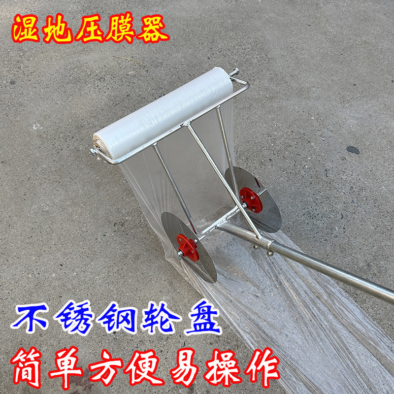 新型农用人工手拉式甘蔗压地膜神器不锈钢大棚地膜机铺盖覆薄膜机,淘宝优惠券,粉丝福利购,淘宝优惠卷