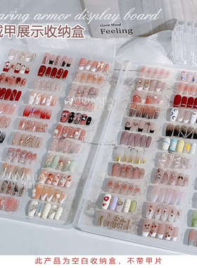 穿戴甲片甲油胶颜色展示收纳盒