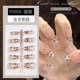 Pink and cute cat claw milk jelly wear armor plate French rhinestone cat eye leopard print blush armor plate high-end feeling to make your hands look white