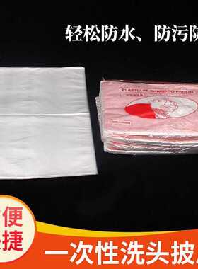 一次性防水垫洗头垫背防水加厚