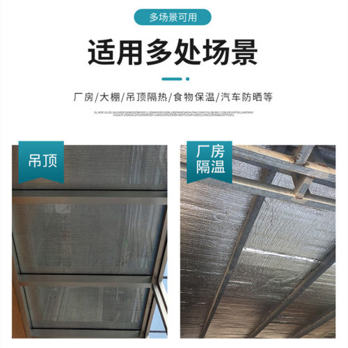 双面铝珍珠棉隔热膜阳光房玻璃屋顶防晒隔热膜地板防潮保温反射膜 - 图0