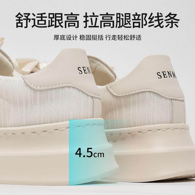  SENMA森马鞋类休闲板鞋