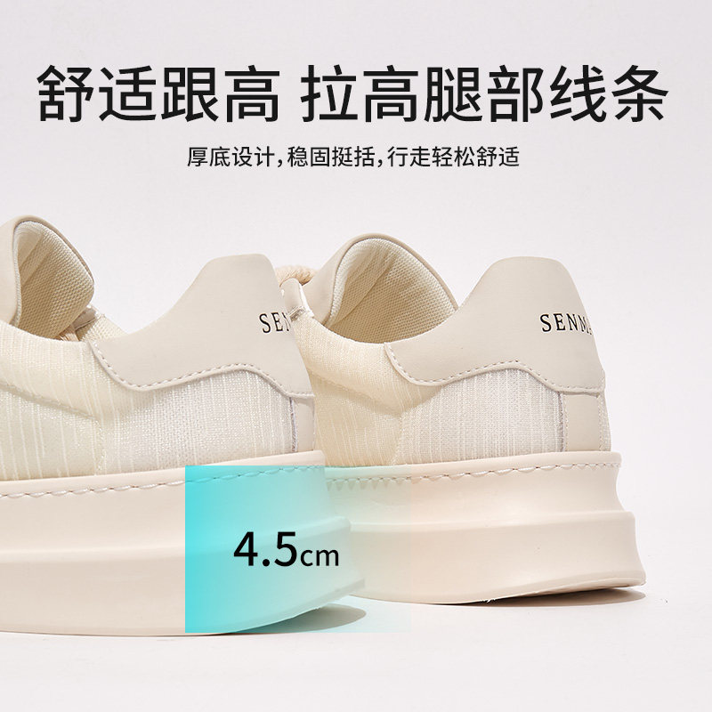  SENMA森马鞋类休闲板鞋
