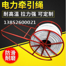 Drone Power Construction Traction Rope Light Rope Type High Strength Wire High Strength Traction Rope 8mm Polyethylene Rope