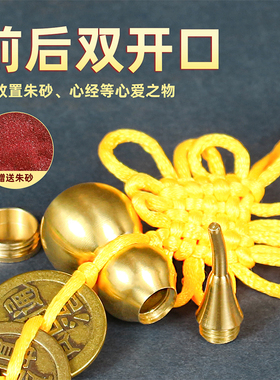 黄铜五黄二黑葫芦六帝钱铃铛挂饰
