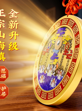 山海镇八卦镜家用大门挂件