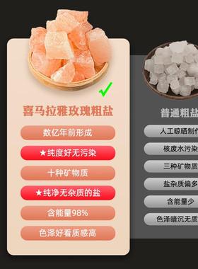 喜马拉雅粗盐净宅装饰