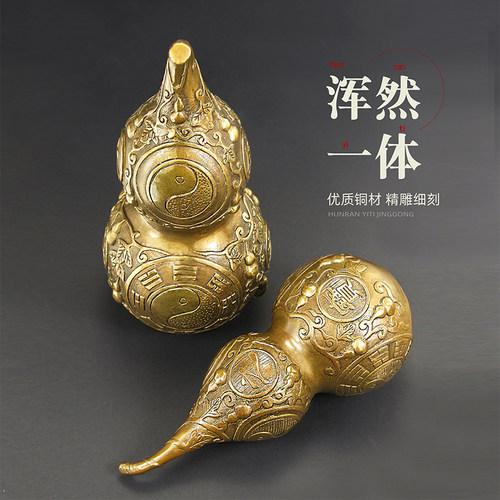 八卦黄铜葫芦摆件闭口手把件大号小号五帝钱吉祥如意家居装饰礼品 - 图0