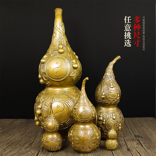 八卦黄铜葫芦摆件闭口手把件大号小号五帝钱吉祥如意家居装饰礼品 - 图1