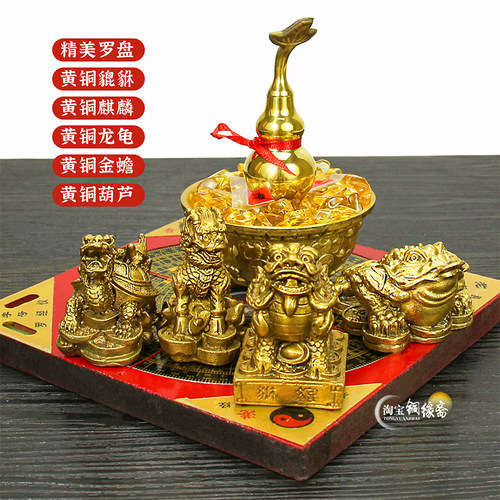 四灵兽黄铜天医葫芦龙龟金蟾貔貅罗盘麒麟聚宝盆摆件开业礼品礼物 - 图3