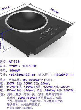 爱庭大功率电磁炉台嵌两用3500W