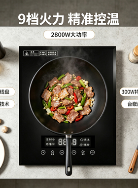爱庭凹面电磁炉匀火持续加热2800